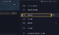 抖音红包怎么提现 抖音提现规则介绍