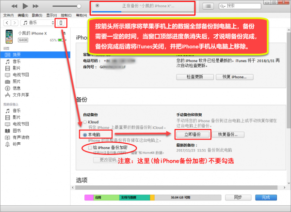 苹果手机怎么恢复微信聊天记录 免费软件有用吗