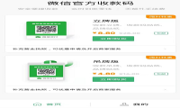 微信收款码怎么申请 商家收款码申请