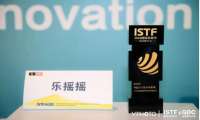 乐摇摇科技于2020国际科创节暨全球数字大会揽获三项大奖