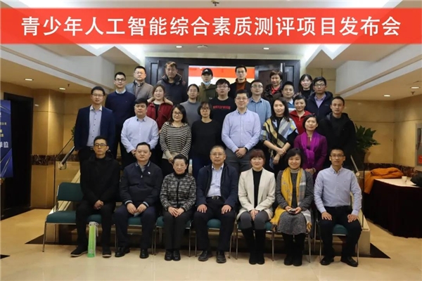 和码编程联合关工委、北理工发起图形化编程测评标准