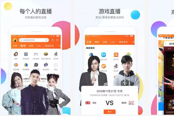 最火的直播app排行榜前十名