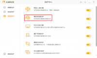 横向渗透已成靶向攻击 火绒新功能为内网用户保驾护航