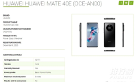 华为Mate40e搭载什么处理器