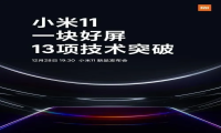 小米11和一加8 pro，哪个才是最好的手机屏幕