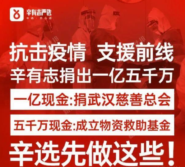 辛巴身价多少？他怎么做到捐款1.5亿