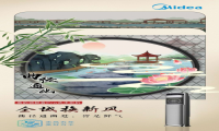 美的空调