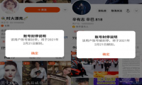 官方为什么封辛巴的号