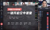 引领移动直播时代，保利威率先支持iOS和Android微信直播连麦