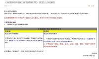 淘宝新规出炉，水货走向灭亡？