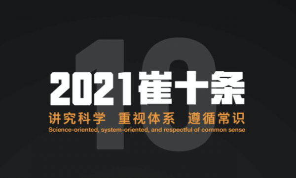 2021商机