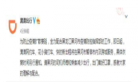 为防止疫情扩散 滴滴、花小猪及快的暂停黑河市内及跨城服务