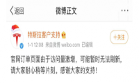 特斯拉狂降16万官网被挤崩 简直是“鲨鱼级别”的调价