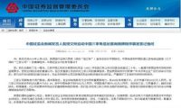 纽交所摘牌3家中国运营商 中方回应非常不理智！