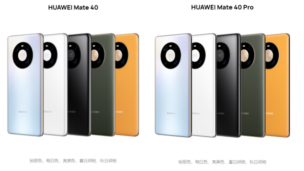 华为mate40与mate40pro的区别 那个更好