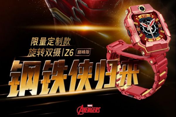 圆孩子一个英雄梦！小天才Z6巅峰版钢铁侠定制款，为爱护航