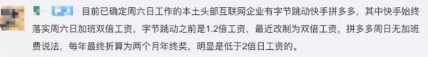 说“不要拿命换钱”和“5000万不够花”的，是不是同一批人？