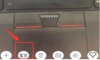 淘宝直播上架产品的操作流程