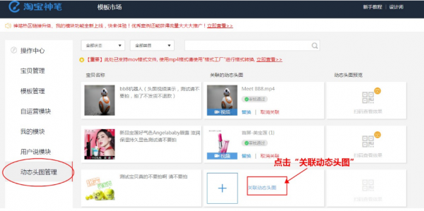 在哪发布淘宝短视频