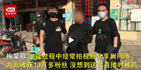 笑死民警玩手机意外刷到逃犯做直播 竟有10万粉丝！