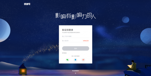 凯迪号问世，发力构建内容生态