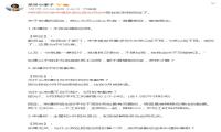 拒绝996被申通辞退当事人回应：申通未告知录用标准