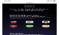 豆果美食完美适配苹果新系统macOS ，并得到Apple重点推荐