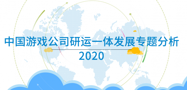 研运一体模式盛行游戏圈，中手游等企业各有千秋