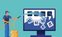 负面删帖