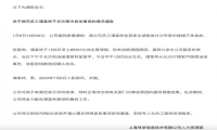 拼多多通报一员工于家中自杀离世