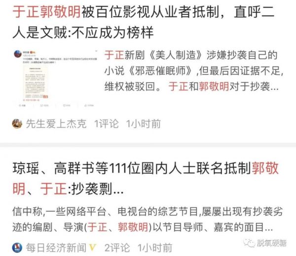 于正郭敬明被抵制