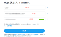 推特怎么注册