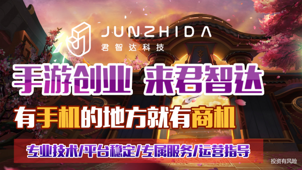 手游代理创业项目 选择免费代理和发行商合作区别是什么
