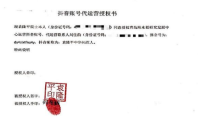 袁隆平入驻抖音本人不知情 抖音官方回应