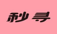 过向往的生活，购心仪的物品！购物首选秒寻 APP