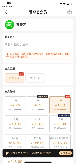 震惊！省点花锦鲤卡1元获6480点券？