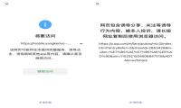 净化网络环境，微信屏蔽拼多多小红书等外链