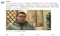 遭拼多多辞退员工发声事件