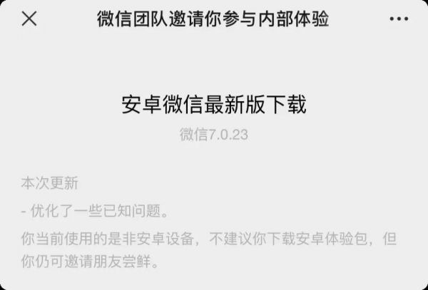 微信重磅更新，这个功能终于来了！