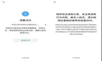 请查收！史上最全微信第三方外部链接违规案例解读来了！