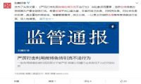 因存在色情导流行为，微博遭行政处罚