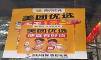 滴滴橙心优选扣响扳机 社区电商激战正酣