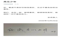 身中多种毒素致死 游族遭投毒者不止林奇一人！