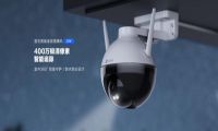 萤石发布C8W智能家居摄像机  支持全彩夜视及智能追踪