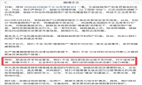 脉脉被B站将了一军