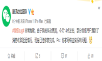 微信卡了出了bug 原来是系统不小心抖了一下