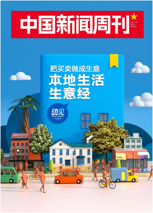本地小微企业的新生意经，疫后如何走出“V型”反转？