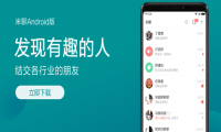小米上线十年的米聊画上句号 2月19日停止服务