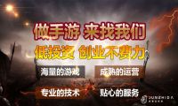 君智达手游：手游代理前景一片光明 选择一款爆款手游项目至关重要