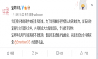 坚果手机回应手机业务被暂停坚果R2“清仓处理”